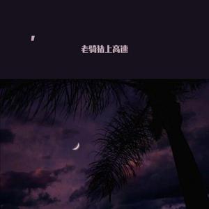 少妇婬荡交换XXⅩXX搡
